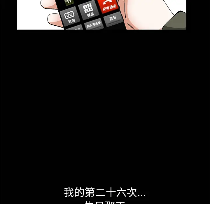 羁绊[顶通]韩漫全集-第1话无删减无遮挡章节图片 