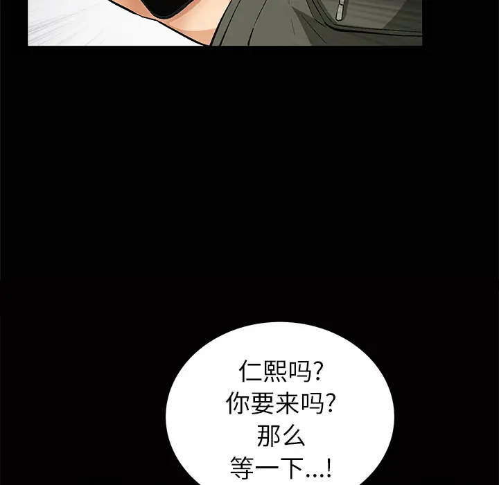 羁绊[顶通]韩漫全集-第1话无删减无遮挡章节图片 