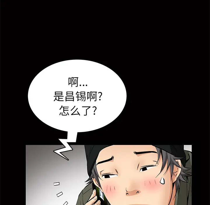 羁绊[顶通]韩漫全集-第1话无删减无遮挡章节图片 