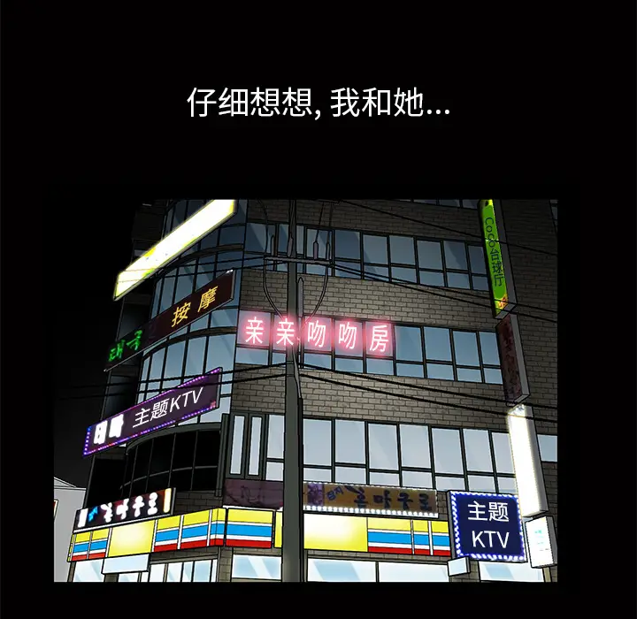 羁绊[顶通]韩漫全集-第1话无删减无遮挡章节图片 