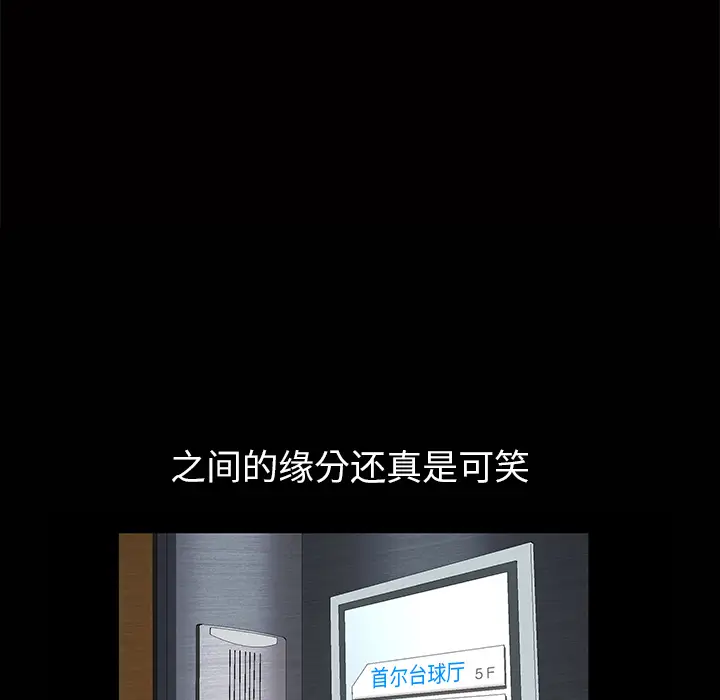 羁绊[顶通]韩漫全集-第1话无删减无遮挡章节图片 
