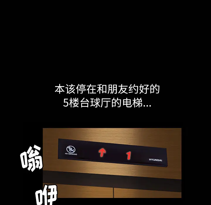 羁绊[顶通]韩漫全集-第1话无删减无遮挡章节图片 