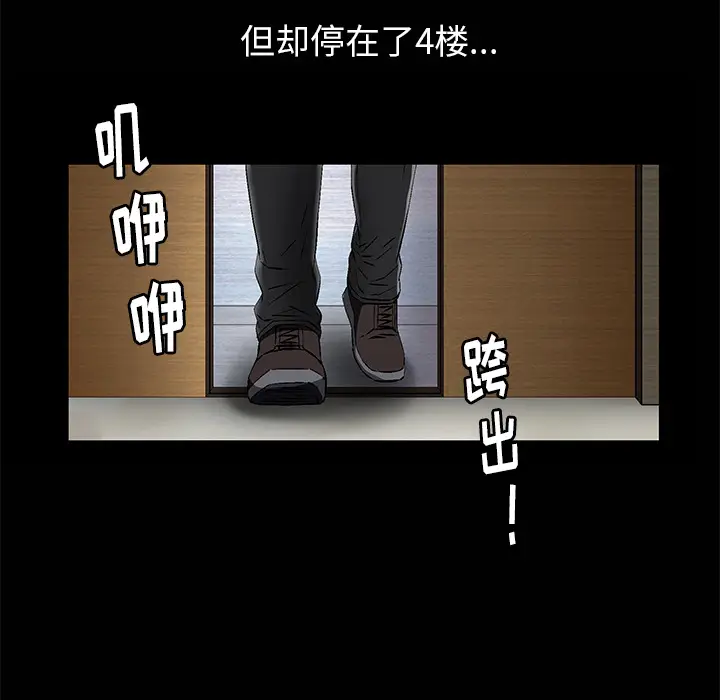 羁绊[顶通]韩漫全集-第1话无删减无遮挡章节图片 