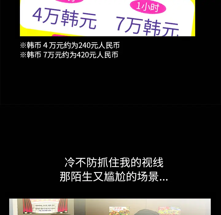 羁绊[顶通]韩漫全集-第1话无删减无遮挡章节图片 
