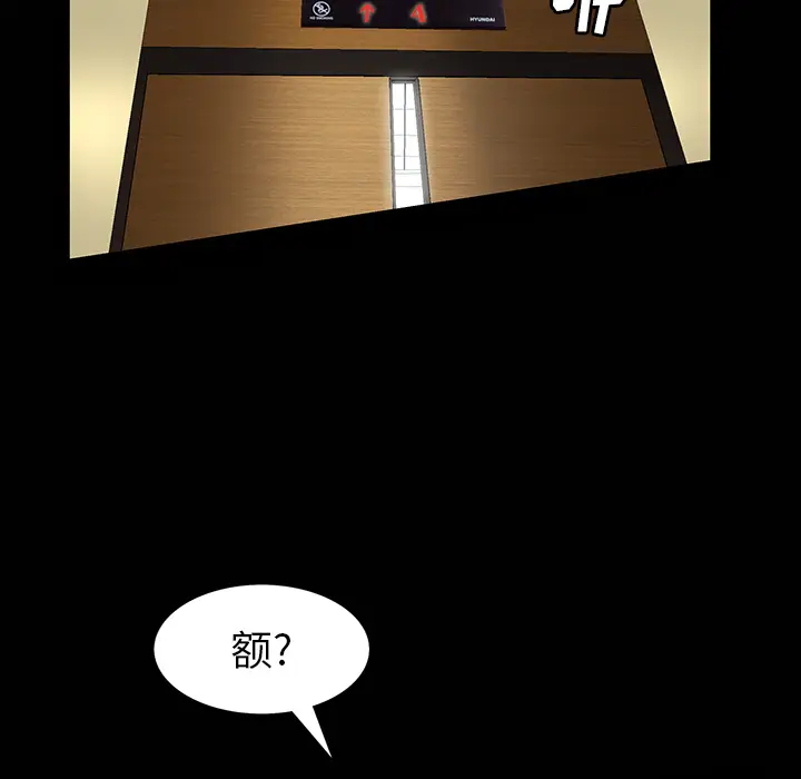 羁绊[顶通]韩漫全集-第1话无删减无遮挡章节图片 