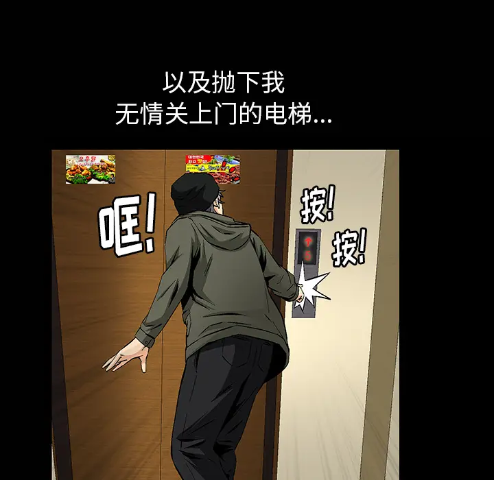 羁绊[顶通]韩漫全集-第1话无删减无遮挡章节图片 