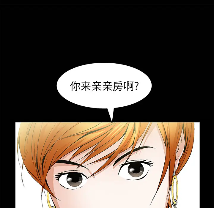 羁绊[顶通]韩漫全集-第1话无删减无遮挡章节图片 