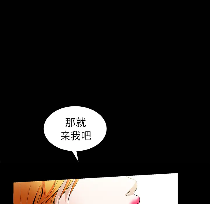 羁绊[顶通]韩漫全集-第1话无删减无遮挡章节图片 