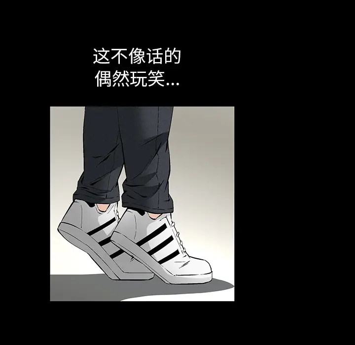 羁绊[顶通]韩漫全集-第1话无删减无遮挡章节图片 