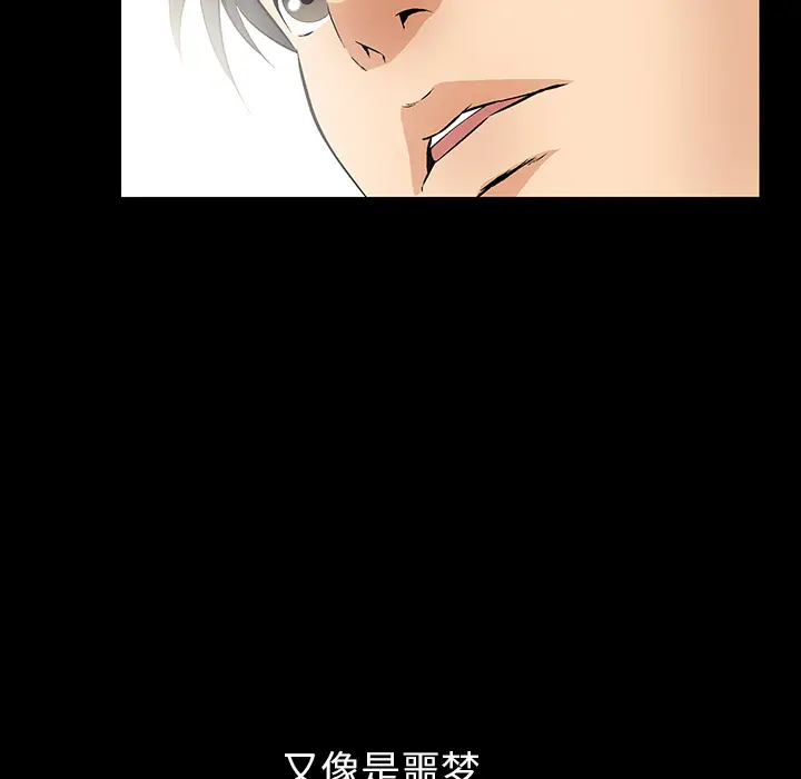 羁绊[顶通]韩漫全集-第1话无删减无遮挡章节图片 
