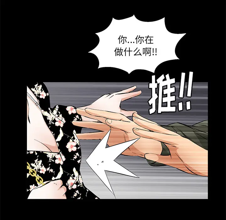 羁绊[顶通]韩漫全集-第2话无删减无遮挡章节图片 