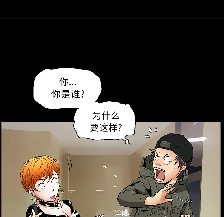 羁绊[顶通]韩漫全集-第2话无删减无遮挡章节图片 