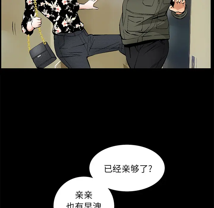 羁绊[顶通]韩漫全集-第2话无删减无遮挡章节图片 
