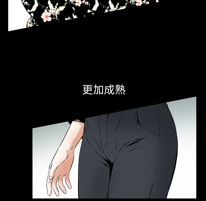羁绊[顶通]韩漫全集-第2话无删减无遮挡章节图片 