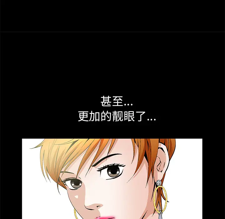 羁绊[顶通]韩漫全集-第2话无删减无遮挡章节图片 