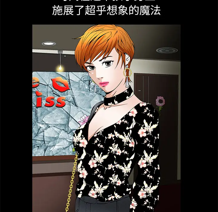 羁绊[顶通]韩漫全集-第2话无删减无遮挡章节图片 