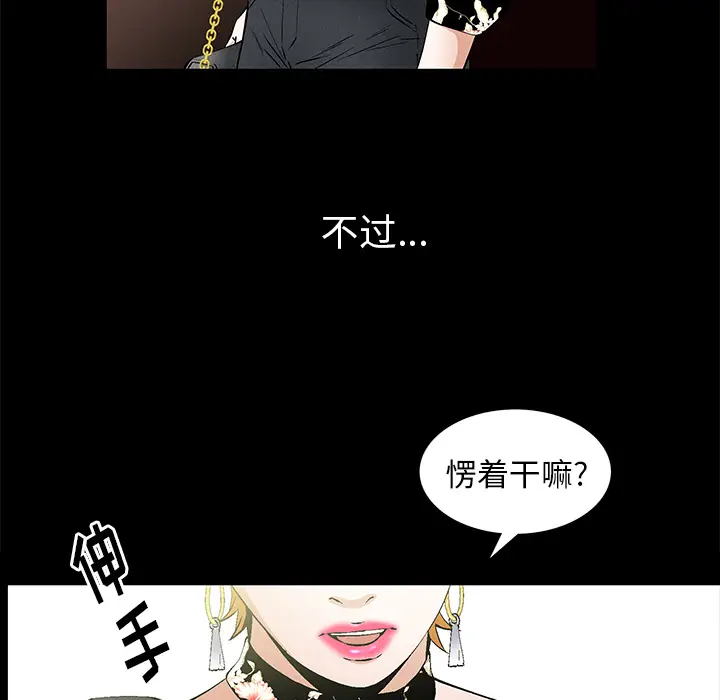 羁绊[顶通]韩漫全集-第2话无删减无遮挡章节图片 