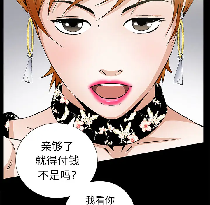 羁绊[顶通]韩漫全集-第2话无删减无遮挡章节图片 