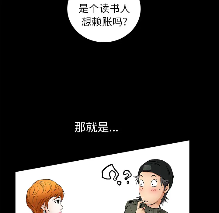 羁绊[顶通]韩漫全集-第2话无删减无遮挡章节图片 