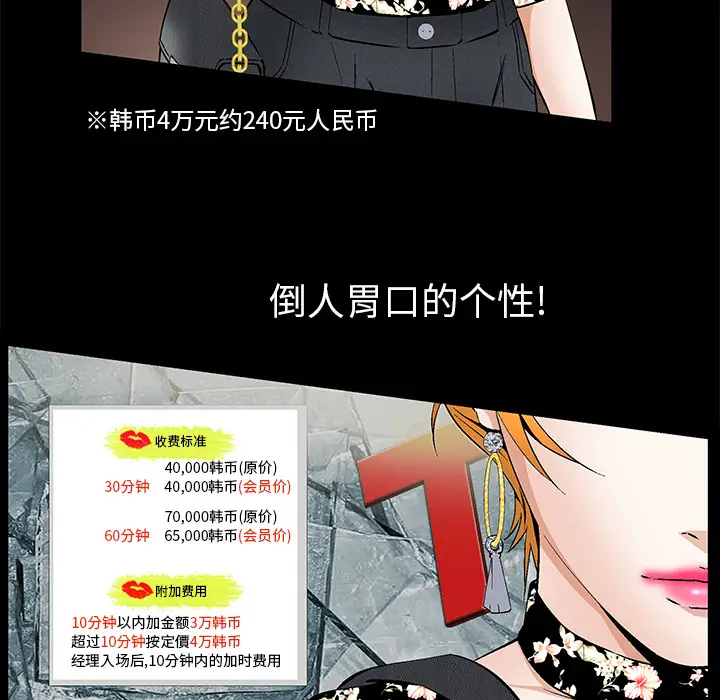 羁绊[顶通]韩漫全集-第2话无删减无遮挡章节图片 