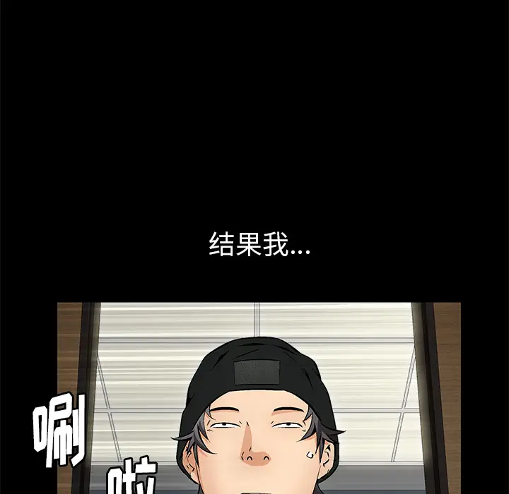 羁绊[顶通]韩漫全集-第2话无删减无遮挡章节图片 
