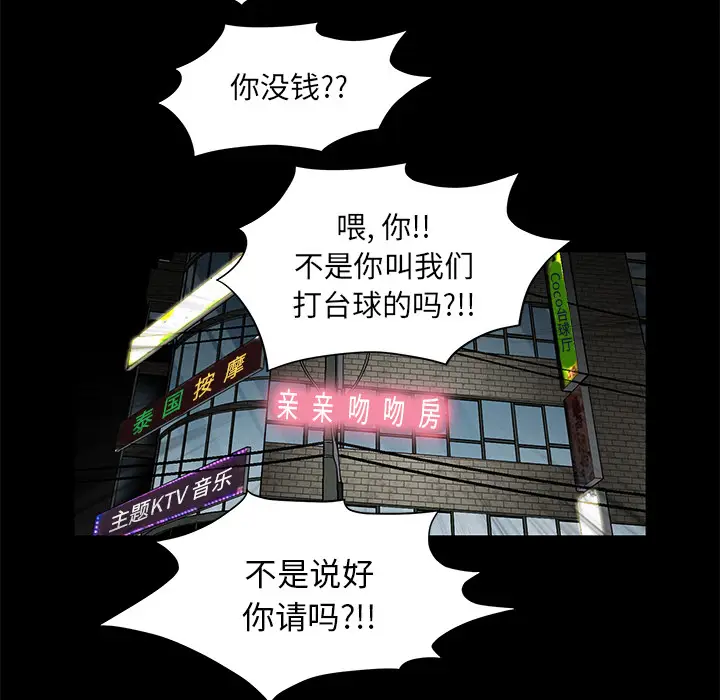 羁绊[顶通]韩漫全集-第2话无删减无遮挡章节图片 