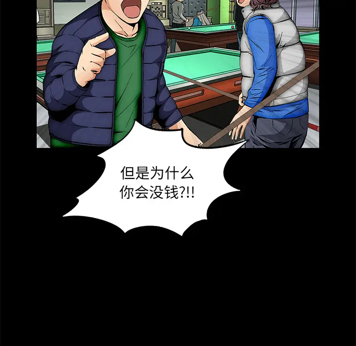 羁绊[顶通]韩漫全集-第2话无删减无遮挡章节图片 