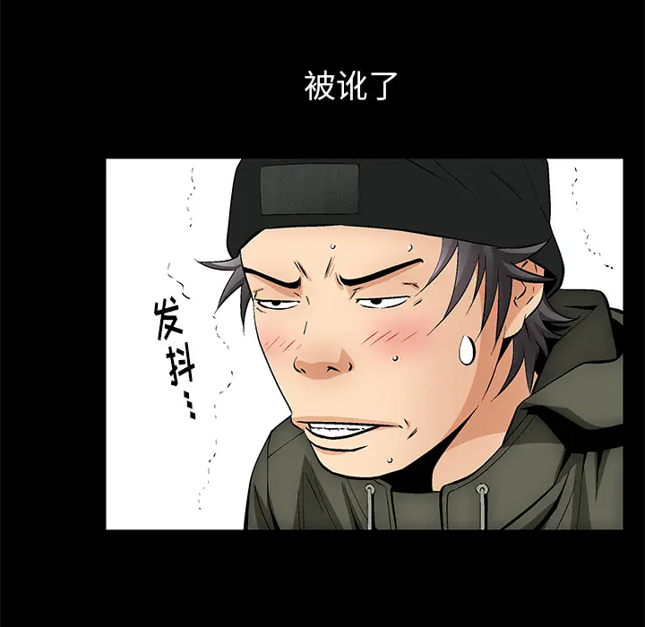 羁绊[顶通]韩漫全集-第2话无删减无遮挡章节图片 