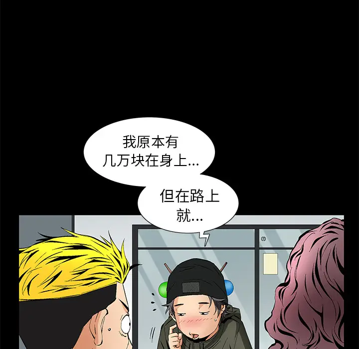 羁绊[顶通]韩漫全集-第2话无删减无遮挡章节图片 