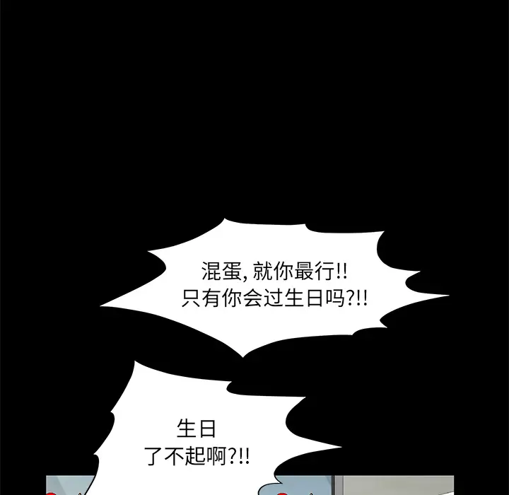 羁绊[顶通]韩漫全集-第2话无删减无遮挡章节图片 