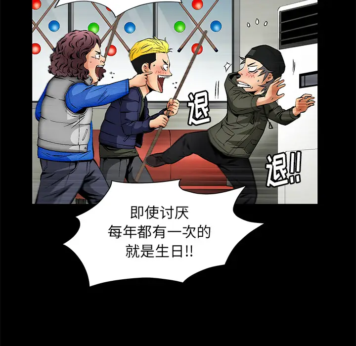 羁绊[顶通]韩漫全集-第2话无删减无遮挡章节图片 