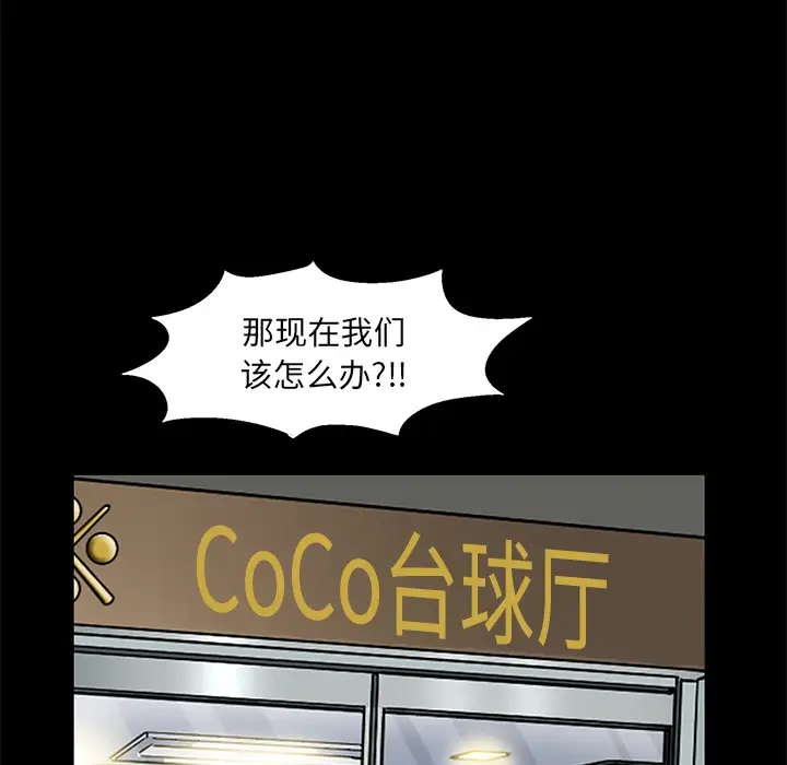 羁绊[顶通]韩漫全集-第2话无删减无遮挡章节图片 