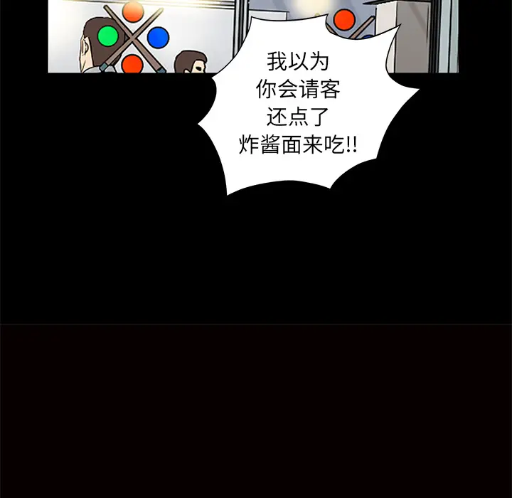 羁绊[顶通]韩漫全集-第2话无删减无遮挡章节图片 