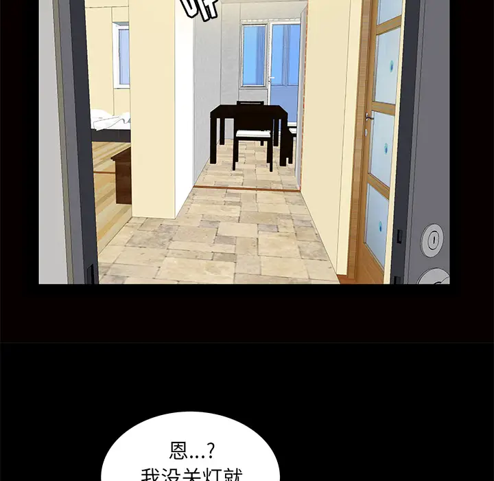 羁绊[顶通]韩漫全集-第2话无删减无遮挡章节图片 