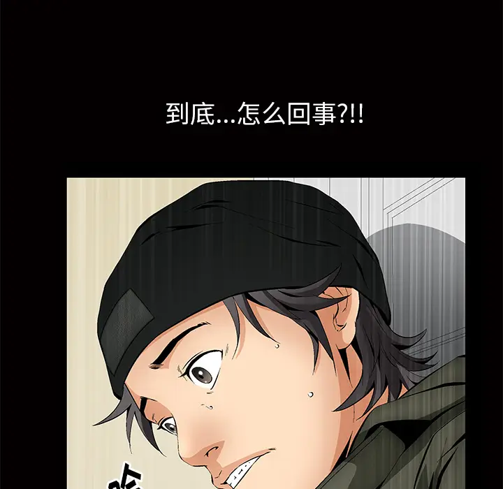 羁绊[顶通]韩漫全集-第2话无删减无遮挡章节图片 