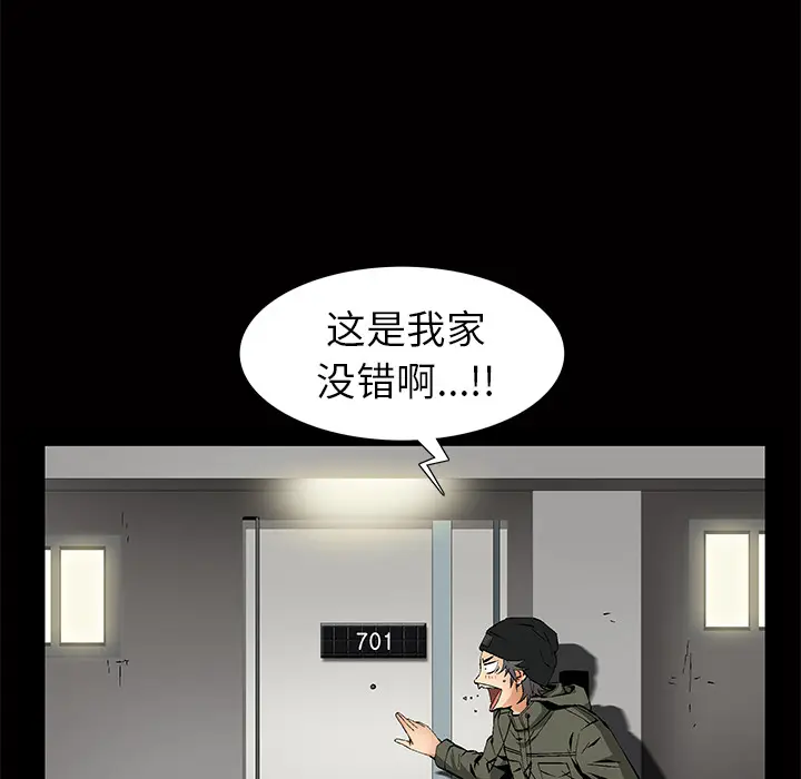 羁绊[顶通]韩漫全集-第2话无删减无遮挡章节图片 