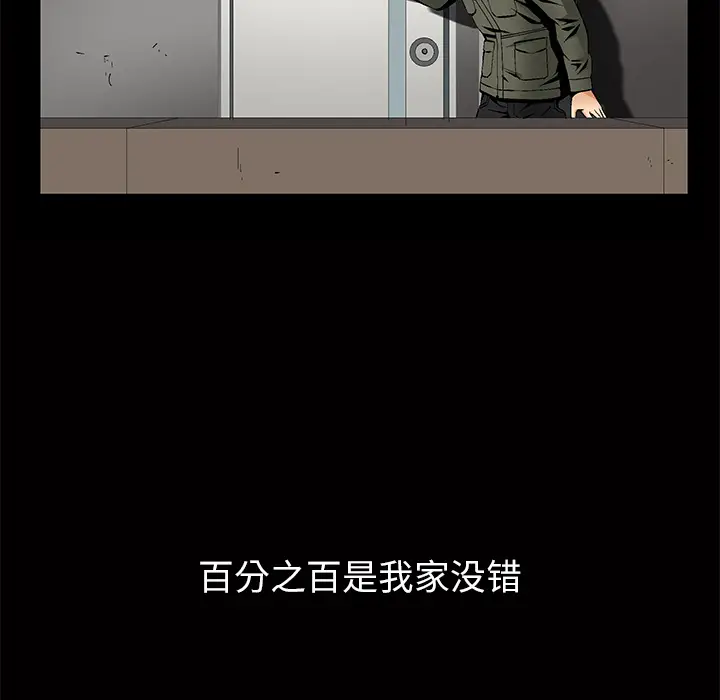 羁绊[顶通]韩漫全集-第2话无删减无遮挡章节图片 