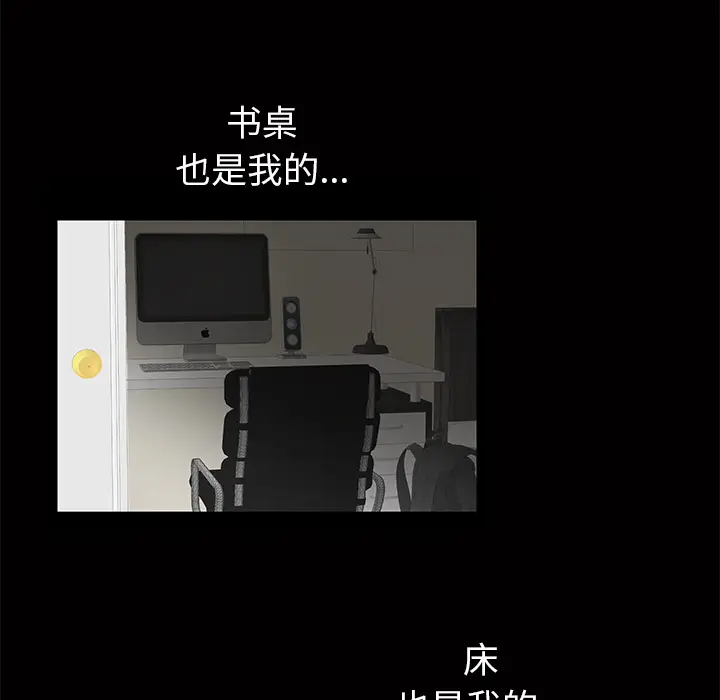 羁绊[顶通]韩漫全集-第2话无删减无遮挡章节图片 