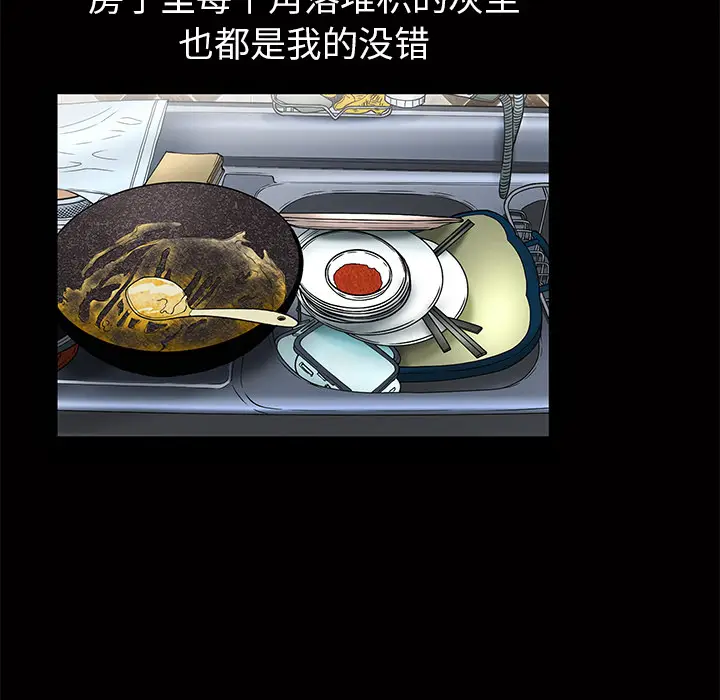 羁绊[顶通]韩漫全集-第2话无删减无遮挡章节图片 