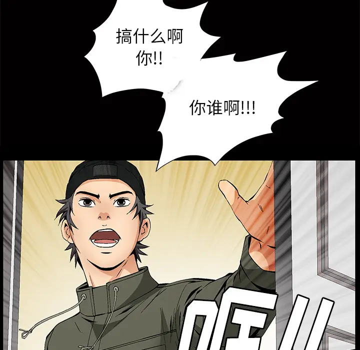 羁绊[顶通]韩漫全集-第2话无删减无遮挡章节图片 