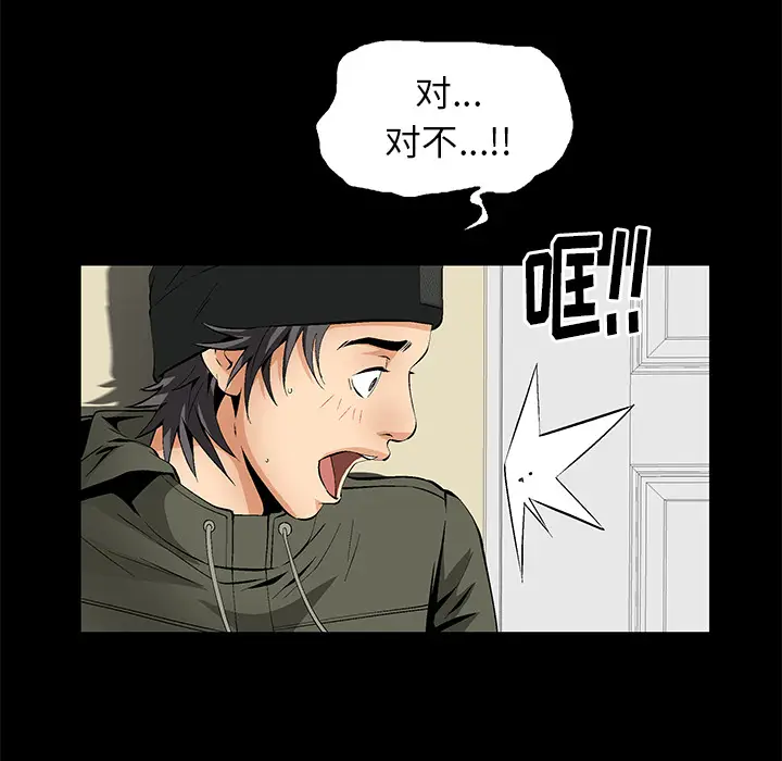 羁绊[顶通]韩漫全集-第2话无删减无遮挡章节图片 