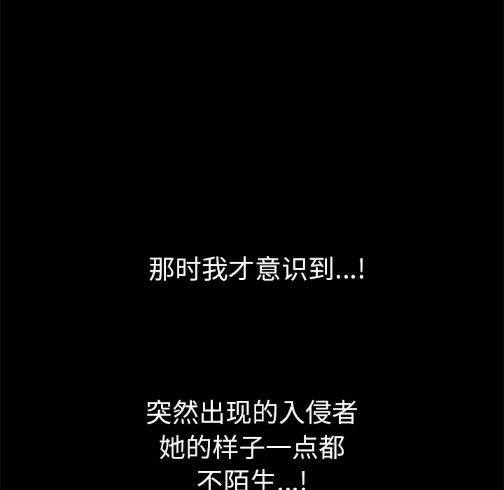 羁绊[顶通]韩漫全集-第2话无删减无遮挡章节图片 