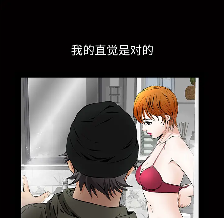 羁绊[顶通]韩漫全集-第2话无删减无遮挡章节图片 