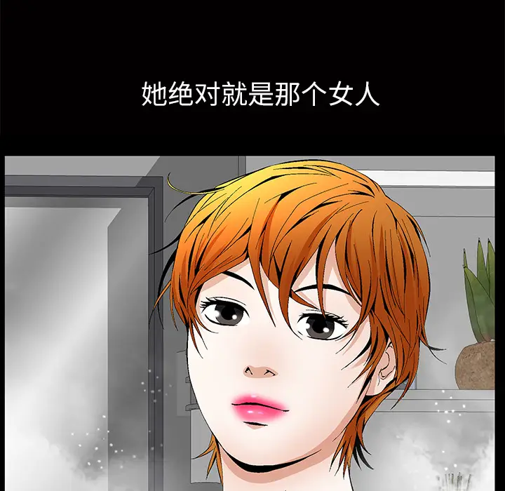 羁绊[顶通]韩漫全集-第2话无删减无遮挡章节图片 
