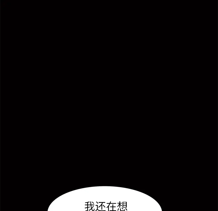 羁绊[顶通]韩漫全集-第2话无删减无遮挡章节图片 