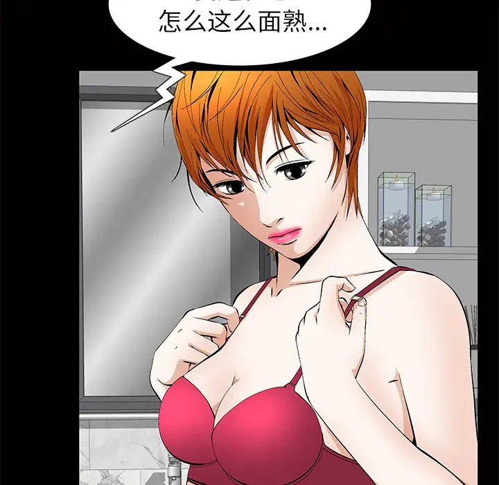 羁绊[顶通]韩漫全集-第2话无删减无遮挡章节图片 