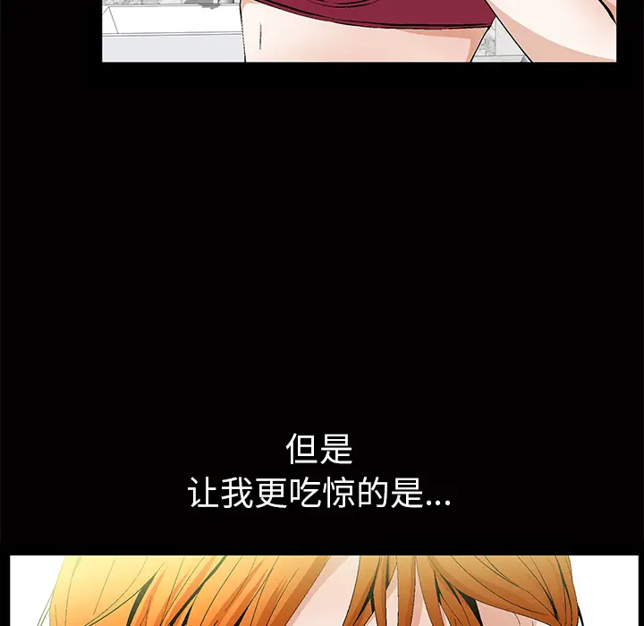 羁绊[顶通]韩漫全集-第2话无删减无遮挡章节图片 