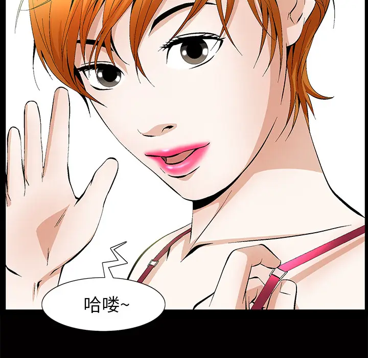 羁绊[顶通]韩漫全集-第2话无删减无遮挡章节图片 