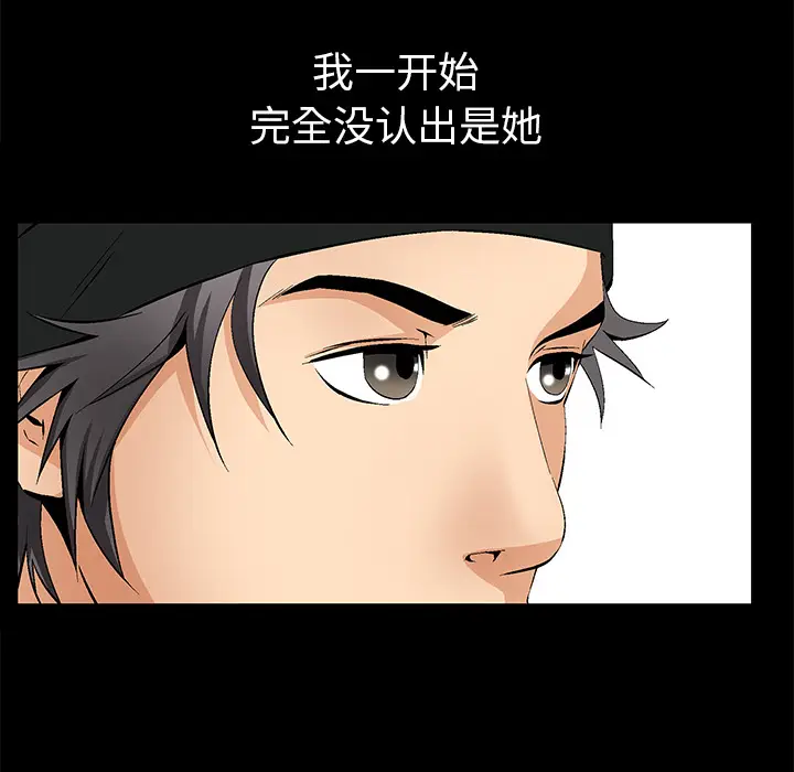 羁绊[顶通]韩漫全集-第2话无删减无遮挡章节图片 