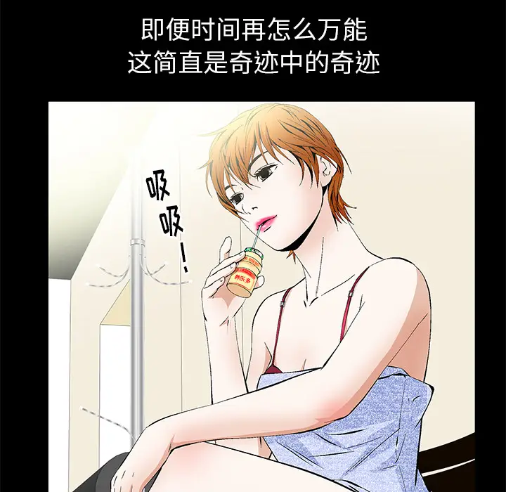 羁绊[顶通]韩漫全集-第2话无删减无遮挡章节图片 